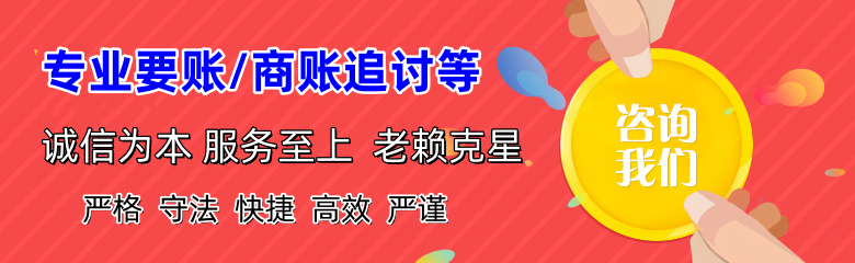 郓城要账公司